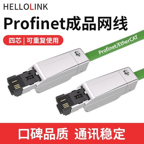 6GK1901-1BB11金属头成品网线通讯RJ45profinet八芯接头成品网线