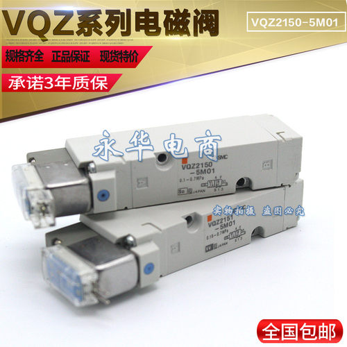 SMC电磁阀 VQZ2151-5MO1-C VQZ2151-5M1-C*VQZ2151-5LO1-C