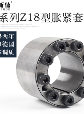 涨紧套胀紧连结套LOCK4 Z18胀套 涨套TLK400免键涨紧轴套胀紧套