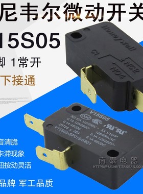 霍尼韦尔微动开关 V15S05-EP015-K801微触轻压超轻手感游戏机配件
