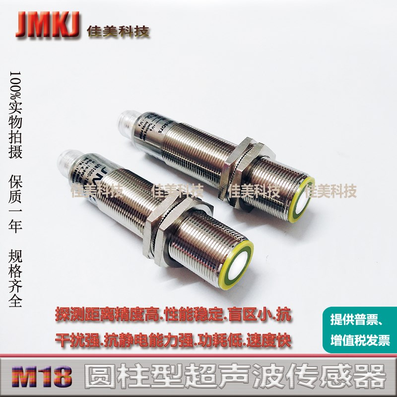 超声波传感器RU100U-M18M-AP8X2-H1151RU100U-M18M-UP8X2-H1151