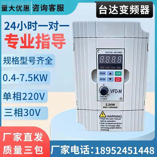 台EZP达变频器D-M相三380V单相220v0.4/1.5/2.F2/3.7/5V.5KW矢量