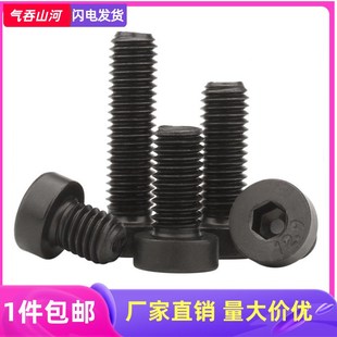 12.9级薄头内六角螺丝DIN984矮头扁头螺栓m4m5m6m8m1m0m12m14m16