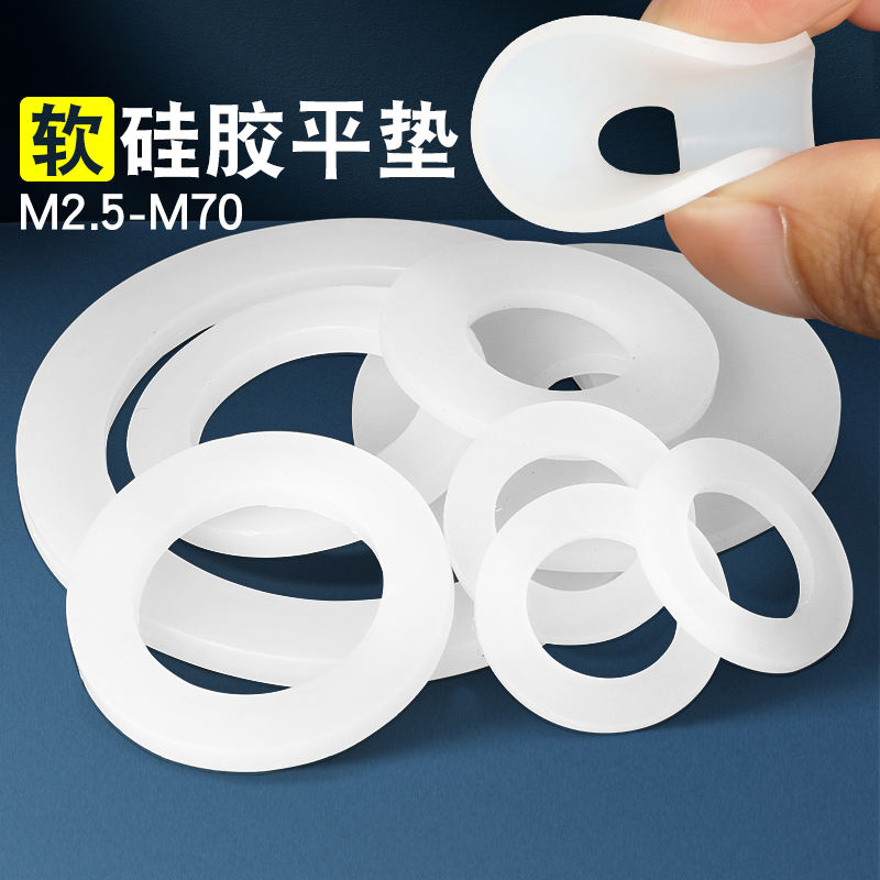 白色硅胶垫片螺丝专用减震防水垫圈耐高温密封件橡胶234568分1寸