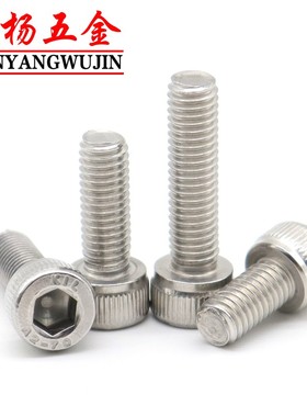 M5x0.5 M6x0.75 304不锈钢细牙螺丝内六角螺栓*14x18x30x35x40x50