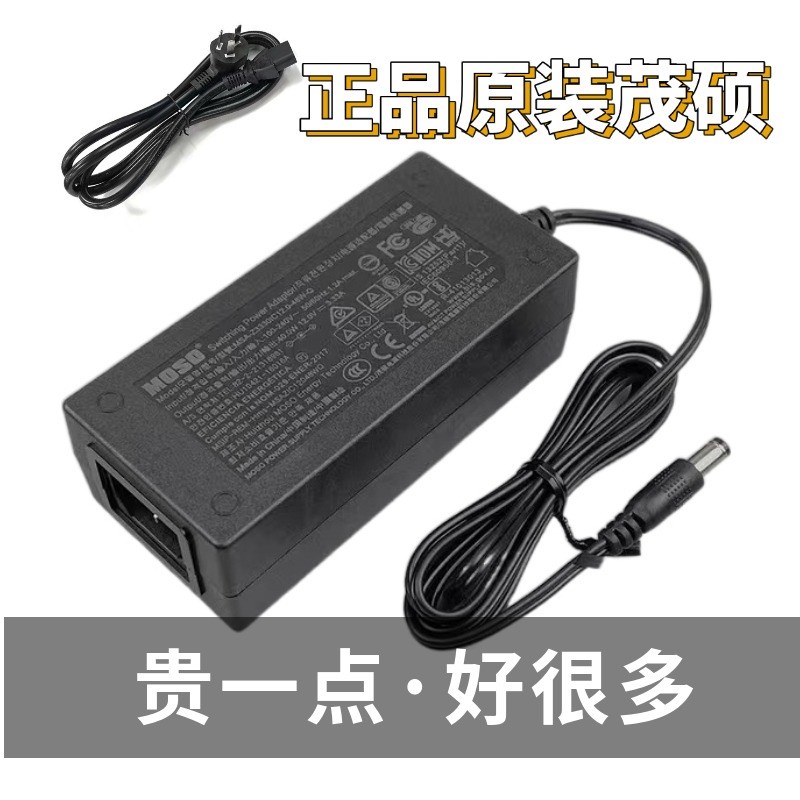 MOSO茂硕12V3.33A电源适配器MSA-Z333IC12.0-48W-Q海康威视充电器