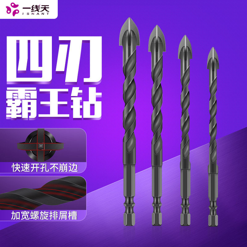 瓷砖钻头手电钻十字合金三角钻头混凝土玻璃水泥墙壁陶瓷打孔神器,工业油品/胶粘/化学/实验室用品,管类/试管/滴管,淘宝优惠券,粉丝福利购,淘宝优惠卷