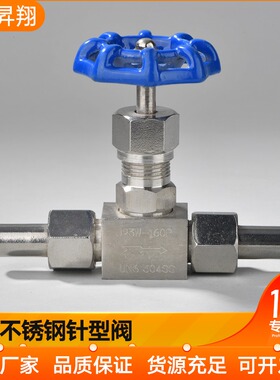 304不锈钢高压焊接针型阀截止阀内螺纹J21W/J23W-160P/64P4分dn20
