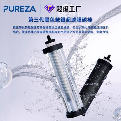 碧感纯第三代超滤膜载银净碳棒饮用口9佳重力水桶过滤净芯BBB9-2