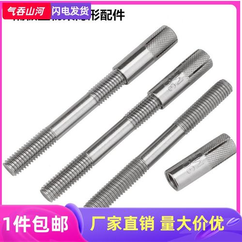 304不锈钢隐形隔板支架配件 固定置物架专用膨胀螺丝搁板M10M12