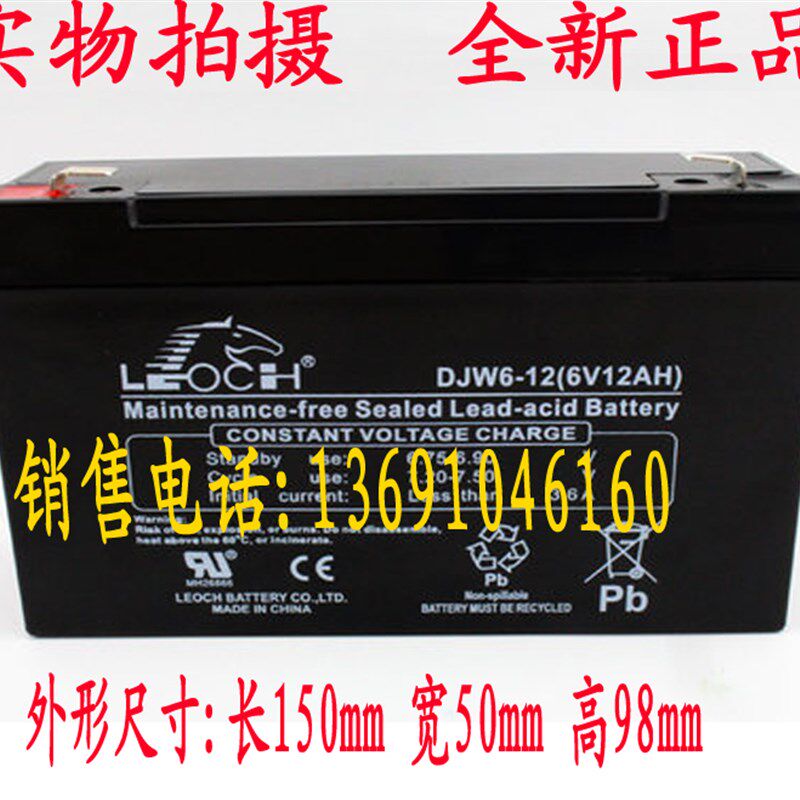 正品理士6V12AH DJW6-12 儿童电动玩具摩托车 免维护电瓶 蓄电池