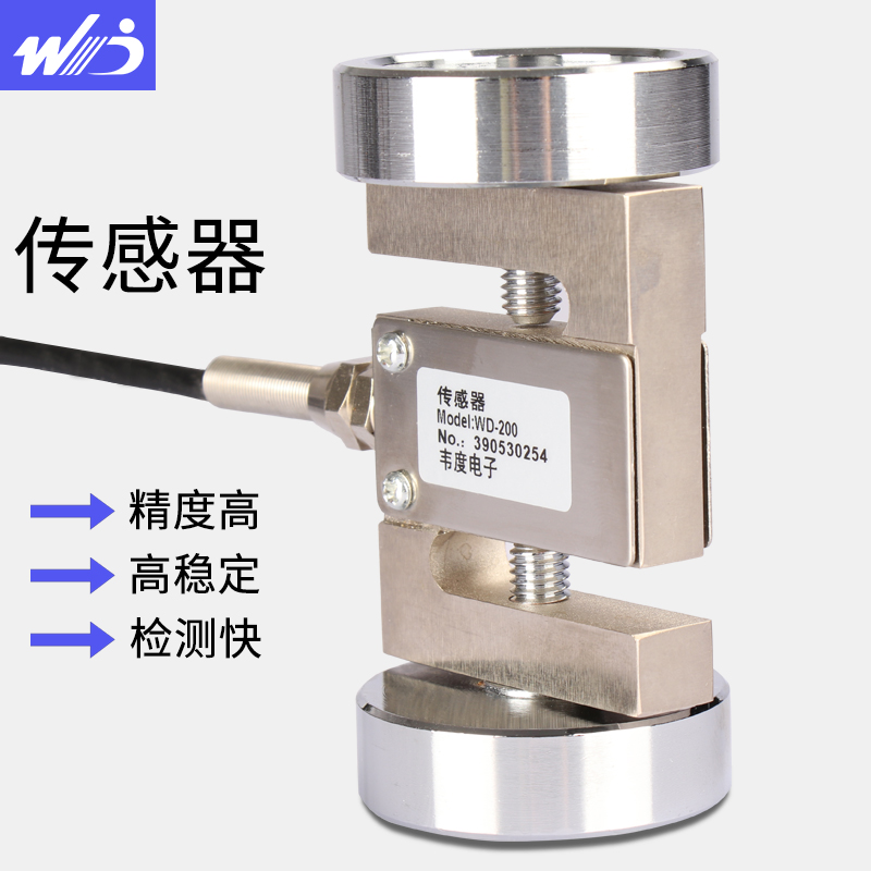 韦度WD拉力传感器压力传感器大量程数显推拉力计拉力测试仪试验机