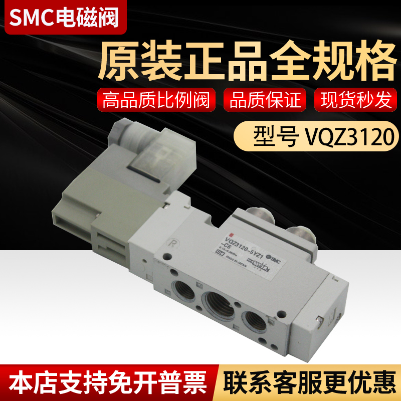 SMC电磁阀VQZ3120B-5YO1-C8-Q / VQZ3120B-5YO1-C6*3120B-4YO1-C8