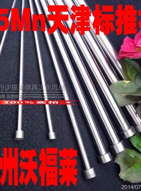 5*80-350 65mn推杆顶杆天津标100 125 150 180 200 250 300 350