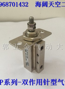 全新SMC微型CJPL6/CJPF6/CDJPF6-5D/10D/15D/20D-B双作用针型气缸