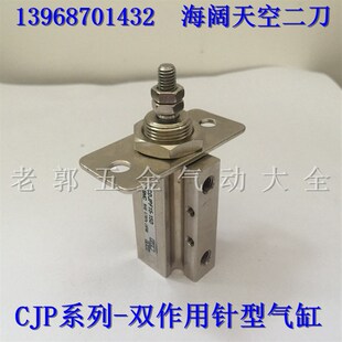 全新SMC微型CJPL6/CJPF6/CDJPF6-5D/10D/15D/20D-B双作用针型气缸