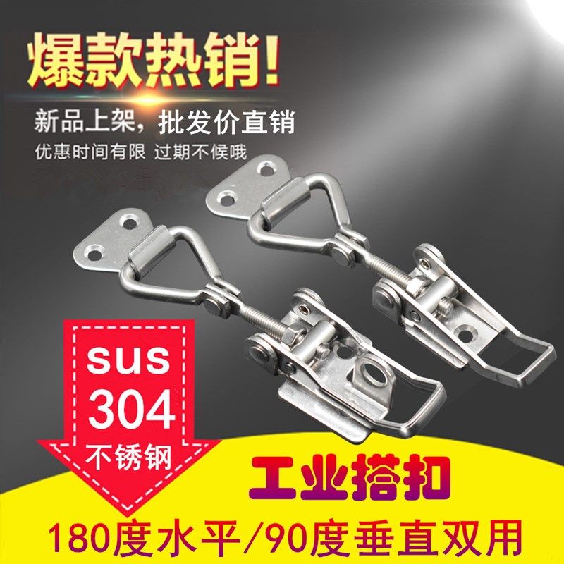 90度直角可调搭扣锁扣 304不锈钢垂直门扣快速夹具箱扣门栓夹紧器,玩具/童车/益智/积木/模型,毛绒/玩偶/公仔/布艺类玩具,淘宝优惠券,粉丝福利购,淘宝优惠卷