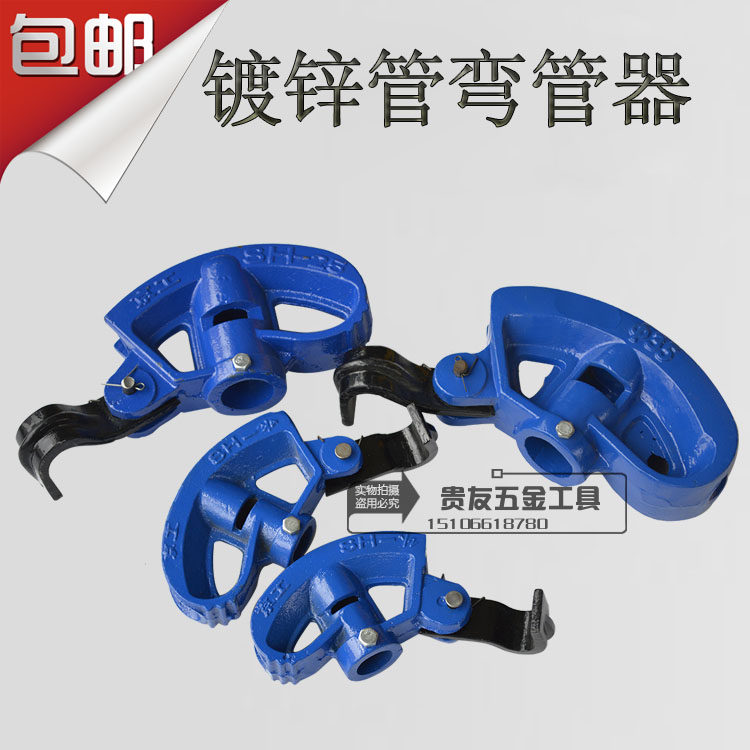 弯管器手动包邮镀锌管塑料管PVC电线管铁管管道工具加厚型弯管器,ZIPPO/瑞士军刀/眼镜,眼镜盒,淘宝优惠券,粉丝福利购,淘宝优惠卷