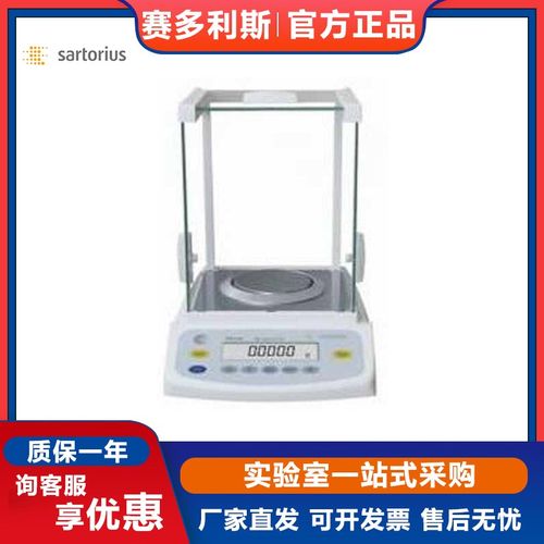 赛多利斯BSA124S/224S-CW BSA223/323/423S千万分之一分析天平称