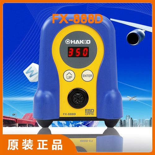日本HAKKO白光原装恒温焊台FX888D电烙铁维修生产焊接数显手柄
