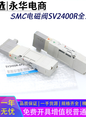 SMC电磁阀SV2200-5W1UD*SV2200-5W1U*SV2300-5W1U*SV2400-5W1U