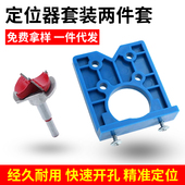 35mm开孔定位板门板合页精准定位模板木工铰链打孔安装 辅助工具