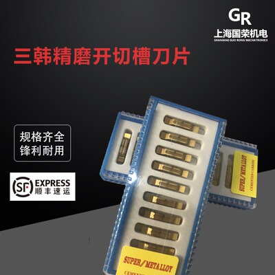 三韩切槽刀片MGGN200/250/300/400/500-JM DP9030 DM9035精磨槽刀