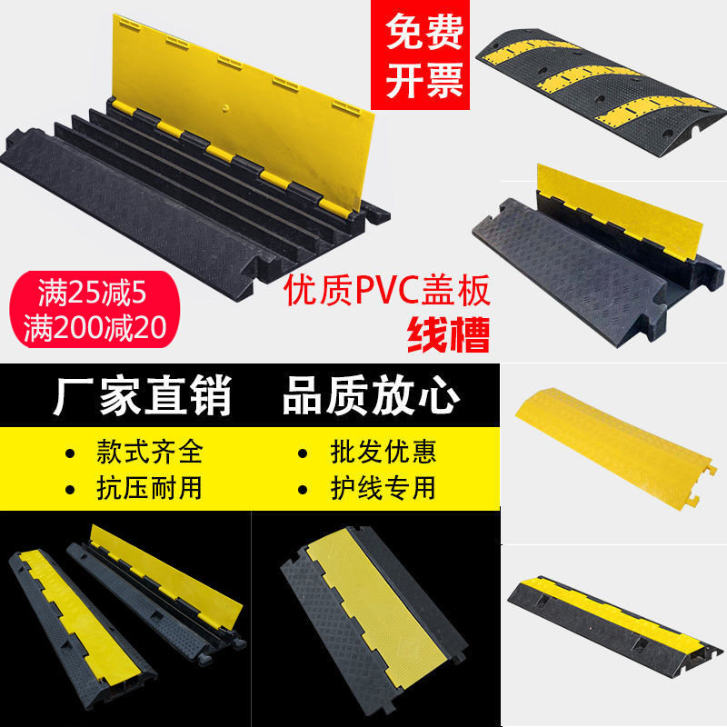 PVC盖板橡塑线槽减速带电线水管防压槽过线盖线板室内一二保护槽,饰品/流行首饰/时尚饰品新,其他DIY饰品配件,淘宝优惠券,粉丝福利购,淘宝优惠卷