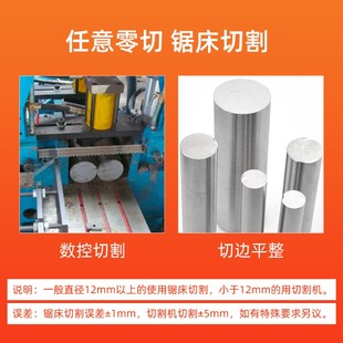 零切2 12mm 304不锈钢光圆直条实心棒圆钢棒光元