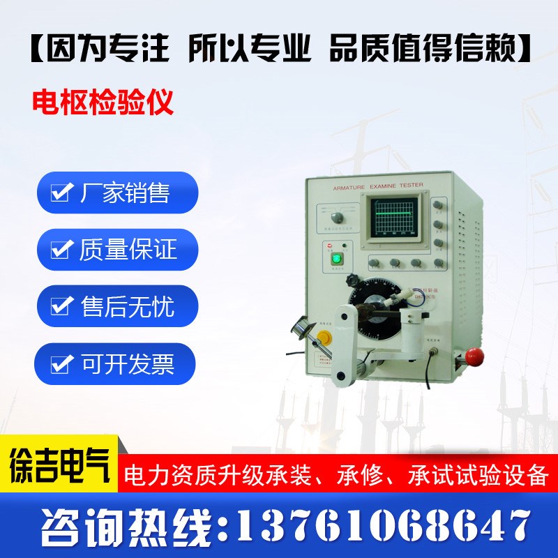 电枢检验仪DS-702C电枢检测仪电枢转子性能检验仪SM-882 转子检测