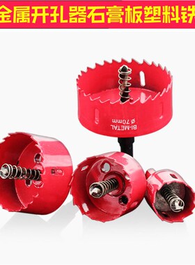 230 235 240 245 250 255mmMM石膏板铝铁板塑料木工筒灯开孔器