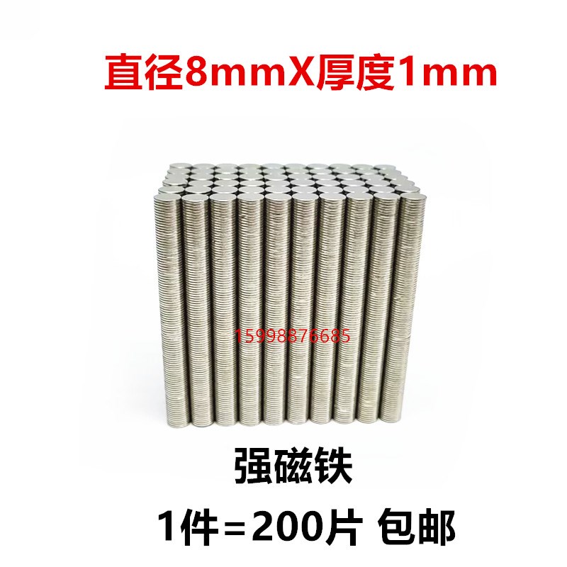 D8x1mm稀土永磁王 钕铁硼强力磁铁 强磁 吸铁石 磁钢 圆形 强磁