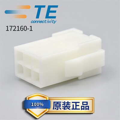 AMP  安普 泰科/TE 连接器胶壳 172160-1  6P塑壳 原厂现货供应