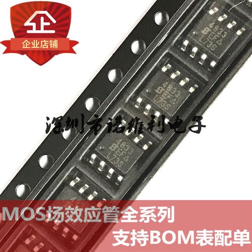 SI4833DY-T1-E3 SOP-8 SI4833 P沟道4833 30V 3.85A MOS场效应管