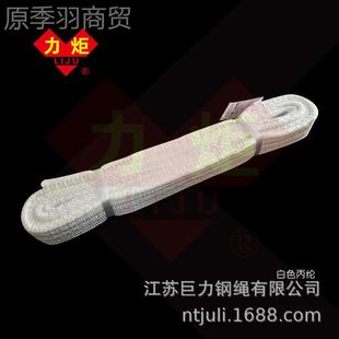 色吊带合成白纤维吊绳大吊车叉白色吊带车1扁平工业起重带5T8T0吊