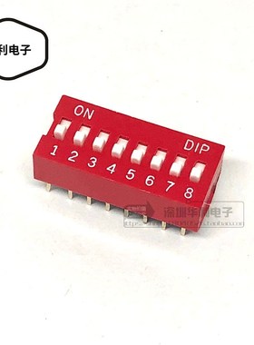 (红色)DS-08 拨码开关 8位 编码开关 2.54MM间距 16脚 平拨开关