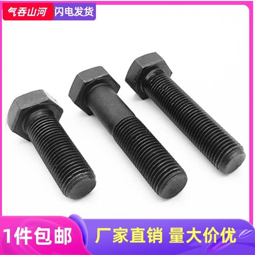 M8M10M12*20x25x35x40x45x50x55x60细牙外六角螺丝8.8级幼牙螺栓