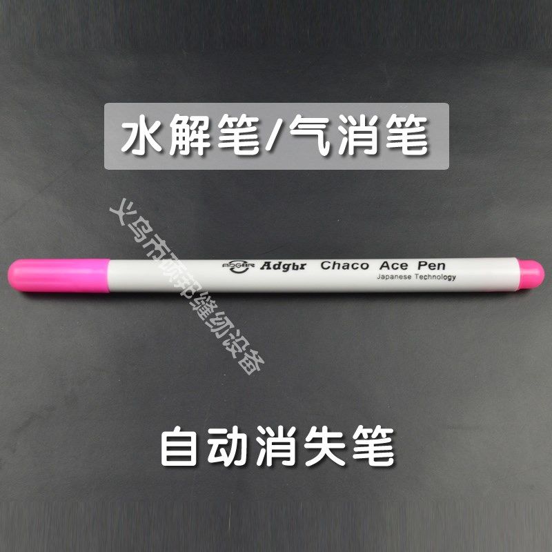 服装裁剪自动消失褪色笔气消笔水洗退色笔十字绣布用记号笔,ZIPPO/瑞士军刀/眼镜,眼镜盒,淘宝优惠券,粉丝福利购,淘宝优惠卷
