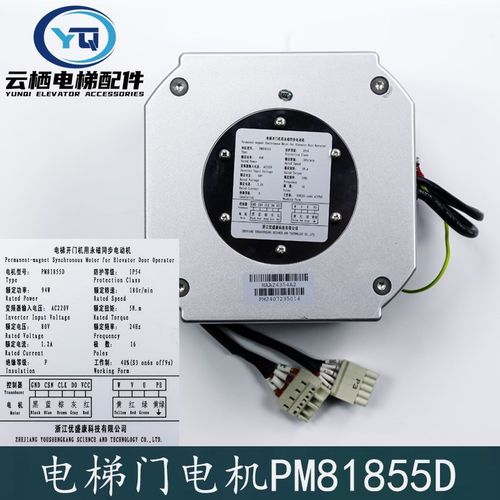 西子奥的斯电梯DO3000S门电机马达PM61842D 43W/PM81855D 94W全新