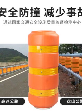 EVA防撞护栏反光警示柱护栏波形护栏滚筒式旋转护栏抗冲击隔离栏