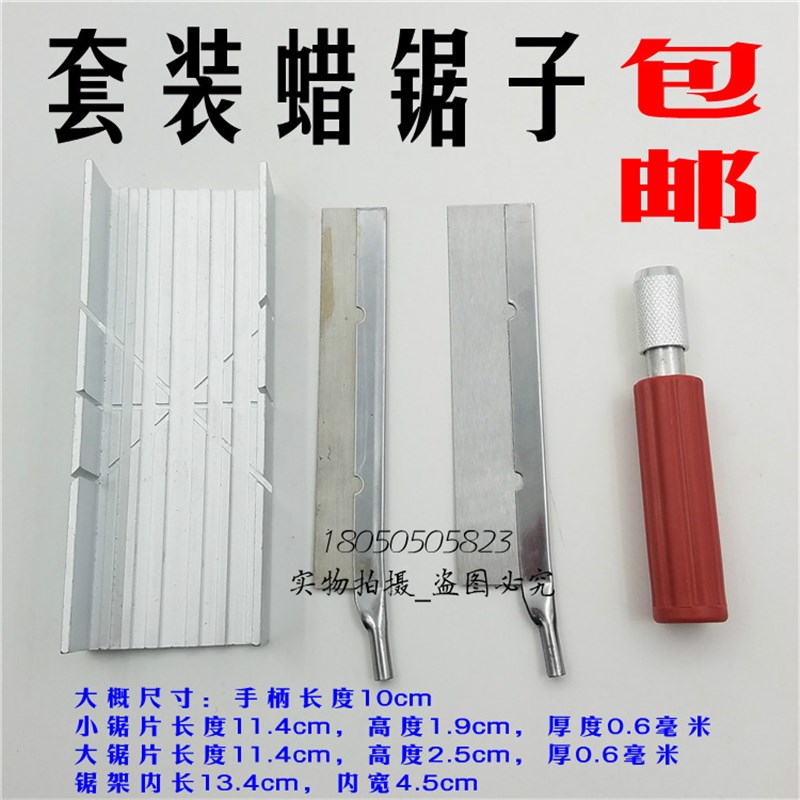 蜡条专用锯子 蜡刀 蜡锯  剪蜡/切蜡刀 锯戒指蜡刀 打金首饰工具