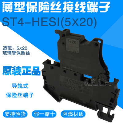 菲尼克斯玻璃管保险丝端子 ST4-HESI(5X20) 导轨式 订货号3036369