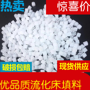 流化床填料K1 K2 K3滤材污水处理悬浮生物填料 鱼缸水族滤料热卖