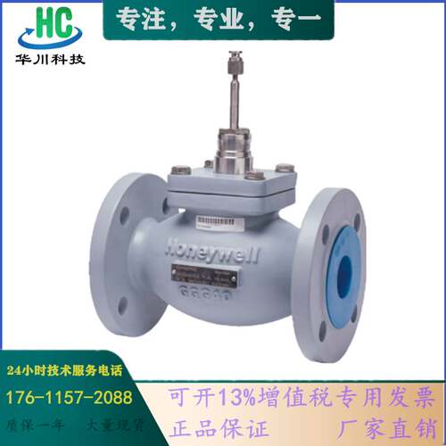 霍尼韦尔V5GV2W系列电动两通水阀比例调节阀门V5328A(DN50-DN150)