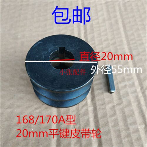 汽油机微耕机 打谷机 抹光机配件168f 170fA型 20mm轴双槽皮带轮