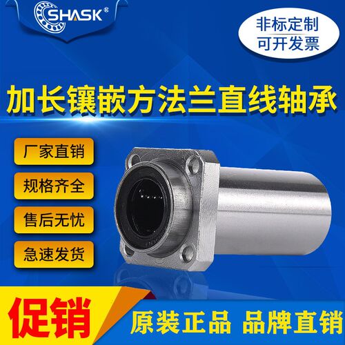 LHISW LHISWM 6 8 10 12 13 16 20 25 30 35 40 50 直线滑动轴承