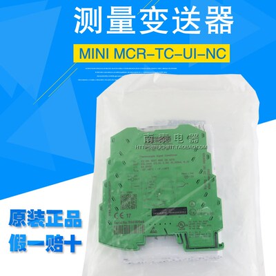 菲尼克斯 2902851热电偶测量变送器MINI MCR-TC-UI-NC 假一赔十