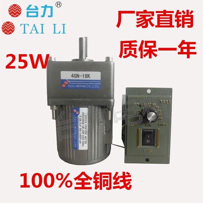 口罩机台力交流异步微型定速调速25W减速齿轮电机马达220V380V
