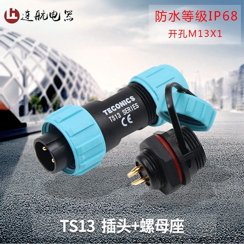 绿色防水航空插头TS13 2孔3 4 5 6 7针9芯螺母插座工业连接器IP68,畜牧/养殖物资,畜牧/养殖器械,淘宝优惠券,粉丝福利购,淘宝优惠卷