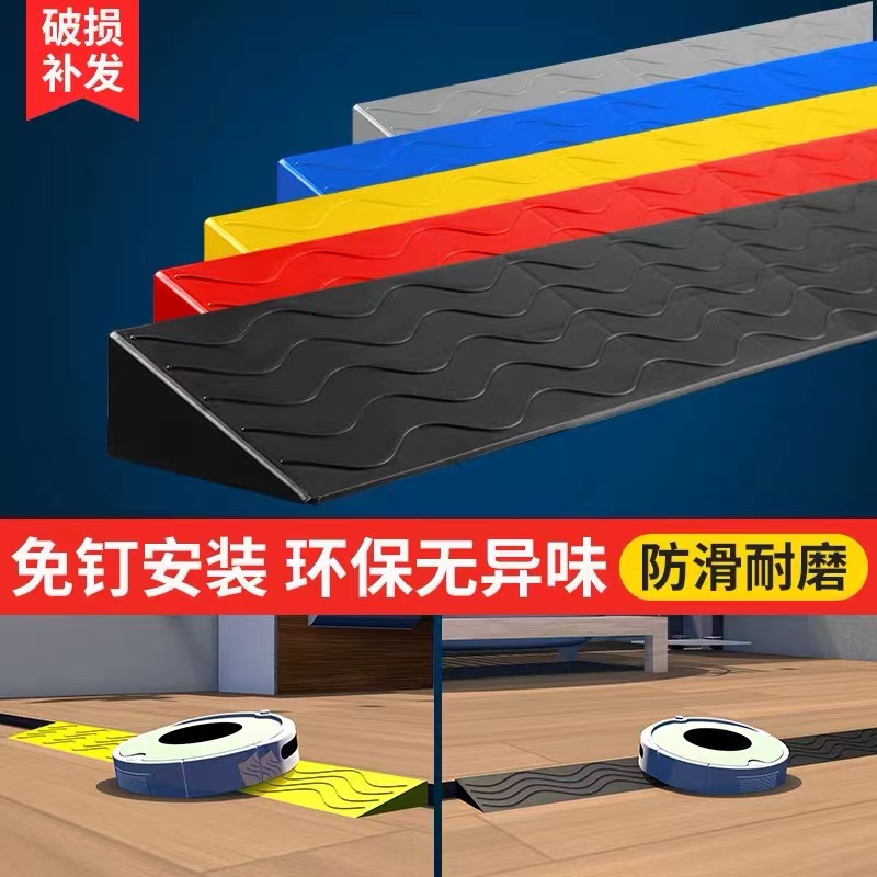 室内门槛台阶垫斜坡垫家用扫地机器人爬坡垫橡胶上坡垫门槛斜坡垫